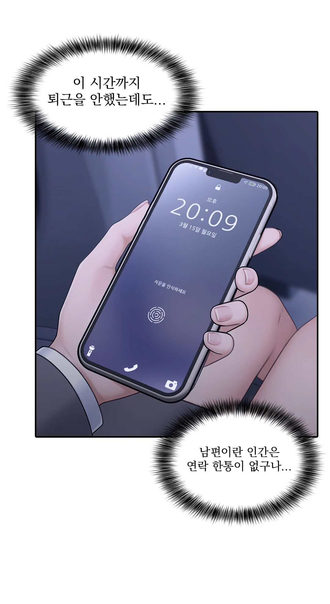 2화 10
